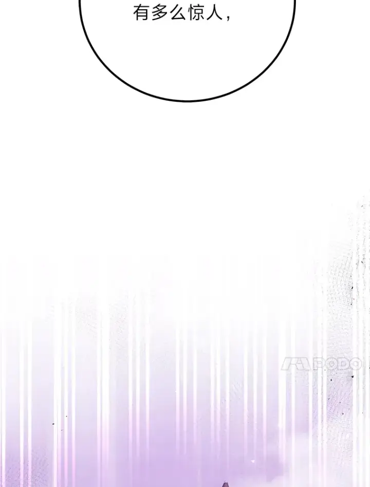 《毒中之王疗愈师》38.幻击的原理图189