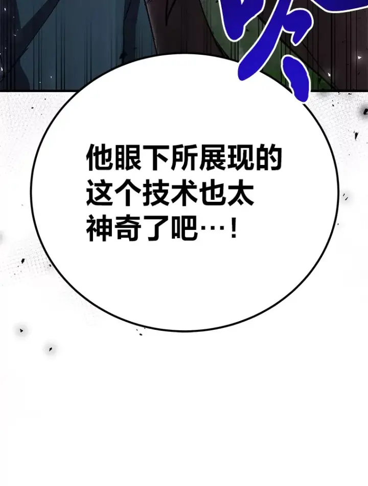 《毒中之王疗愈师》38.幻击的原理图192