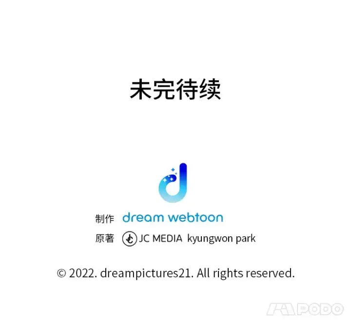 《毒中之王疗愈师》38.幻击的原理图193