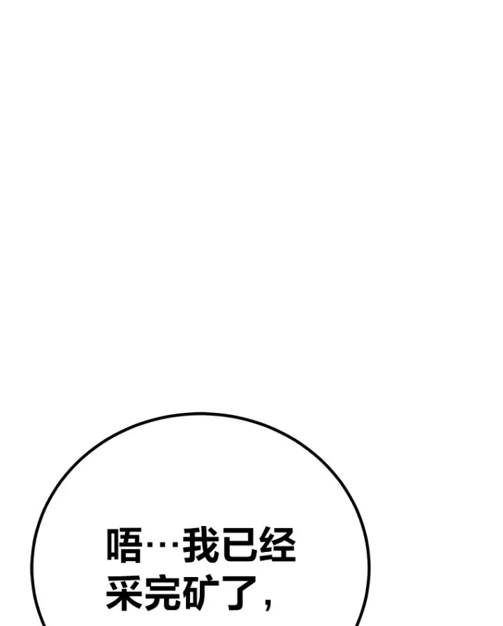 《毒中之王疗愈师》38.幻击的原理图24