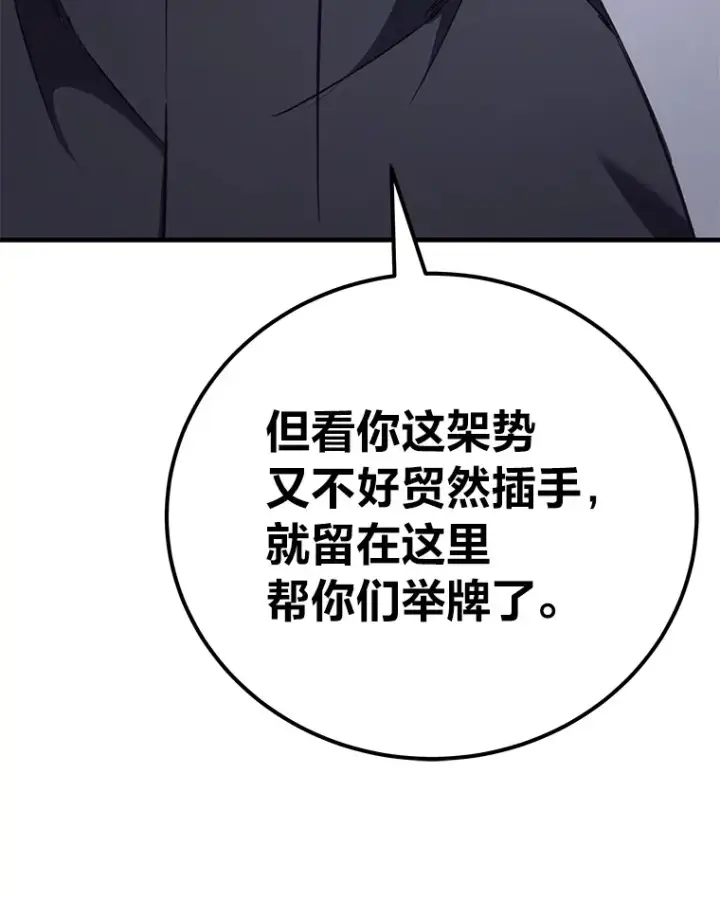 《毒中之王疗愈师》38.幻击的原理图26