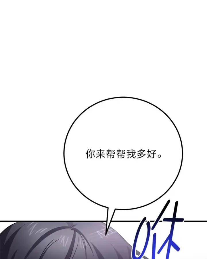 《毒中之王疗愈师》38.幻击的原理图27