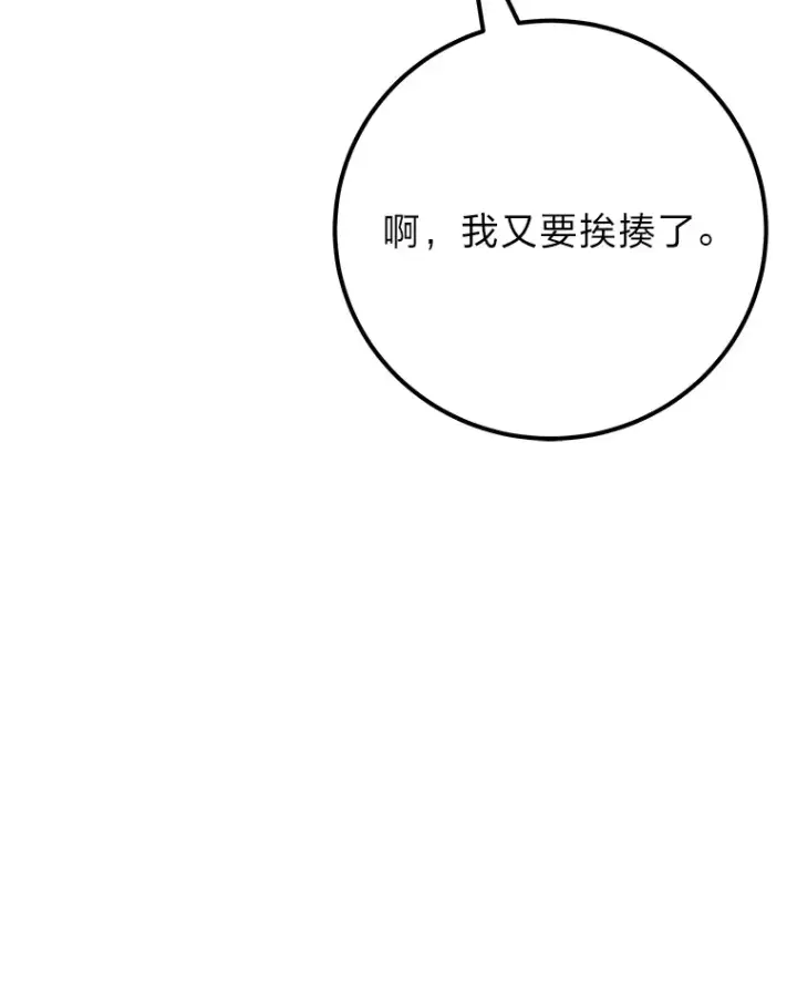 《毒中之王疗愈师》38.幻击的原理图29