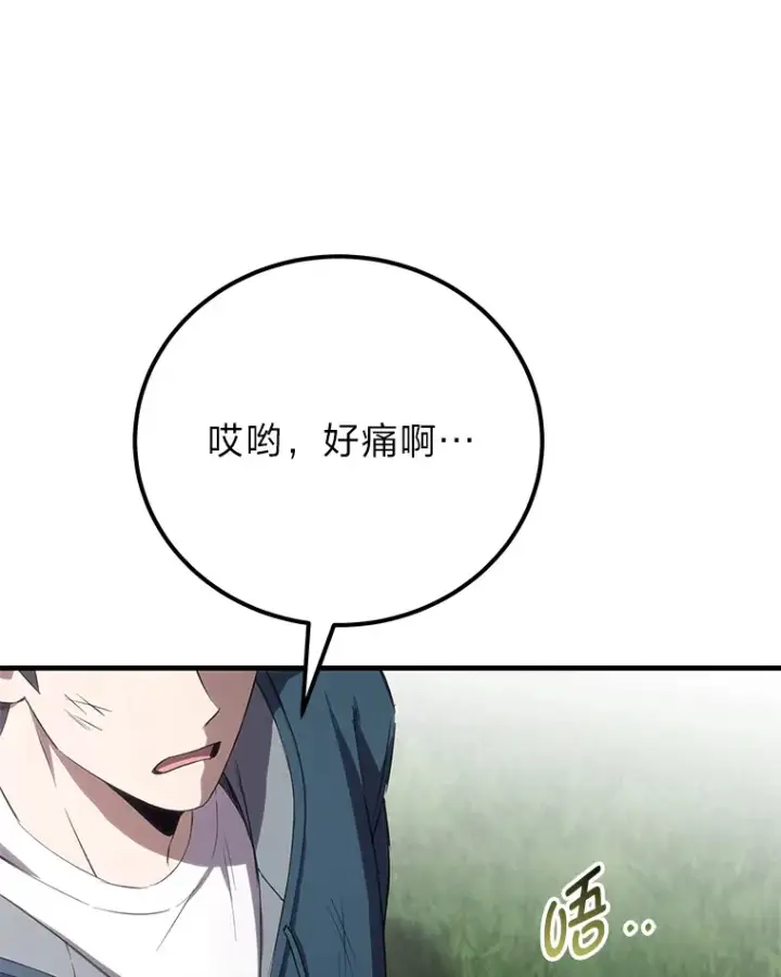 《毒中之王疗愈师》38.幻击的原理图37