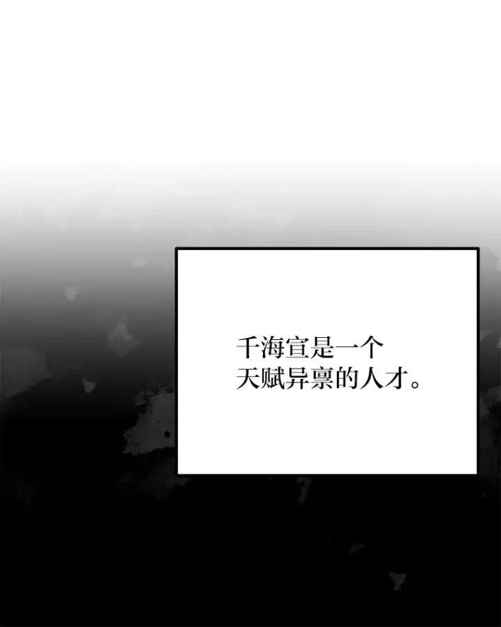 《毒中之王疗愈师》38.幻击的原理图44