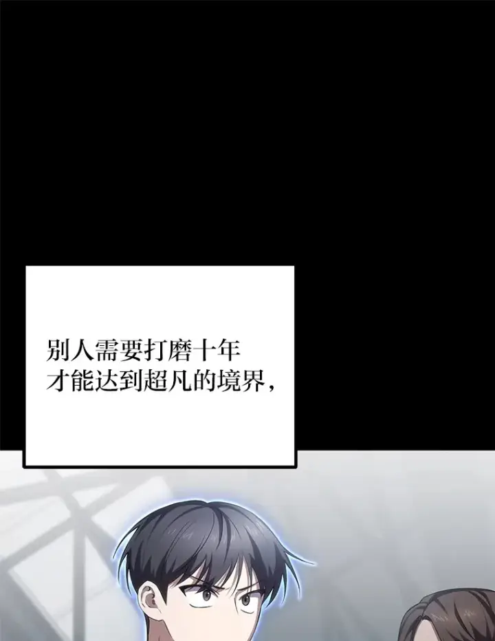《毒中之王疗愈师》38.幻击的原理图45