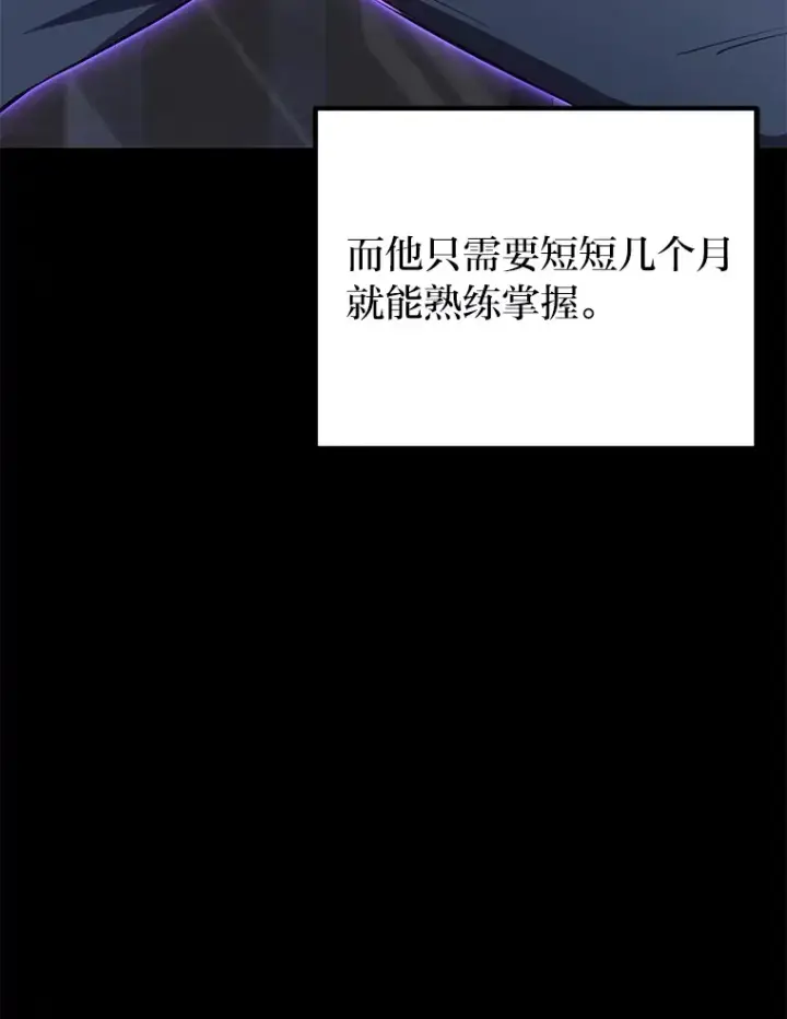 《毒中之王疗愈师》38.幻击的原理图47