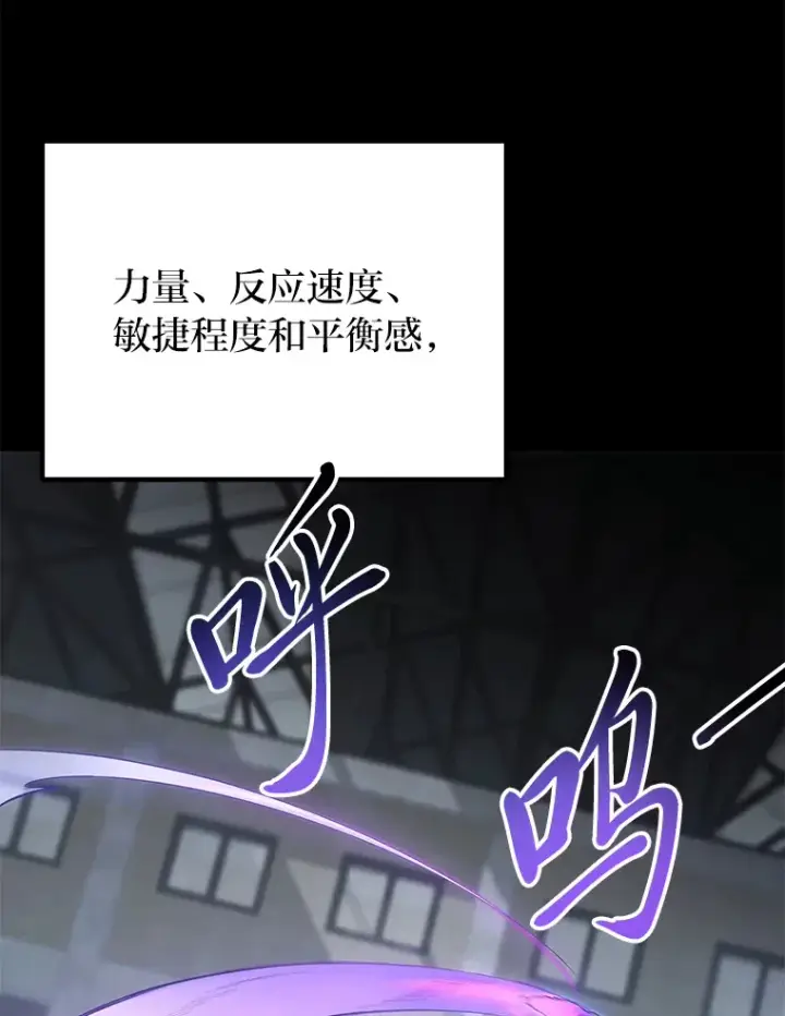《毒中之王疗愈师》38.幻击的原理图48