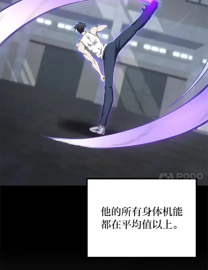 《毒中之王疗愈师》38.幻击的原理图49