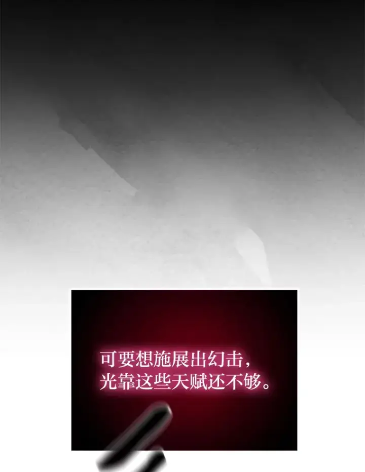 《毒中之王疗愈师》38.幻击的原理图50