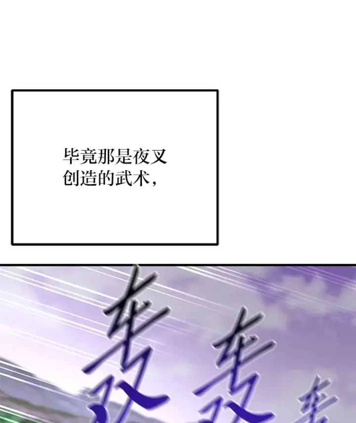 《毒中之王疗愈师》38.幻击的原理图53