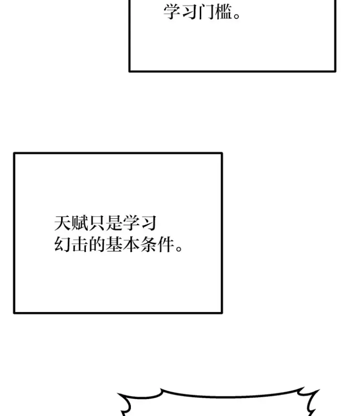 《毒中之王疗愈师》38.幻击的原理图55