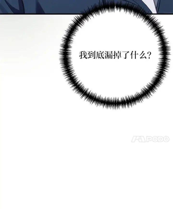《毒中之王疗愈师》38.幻击的原理图63