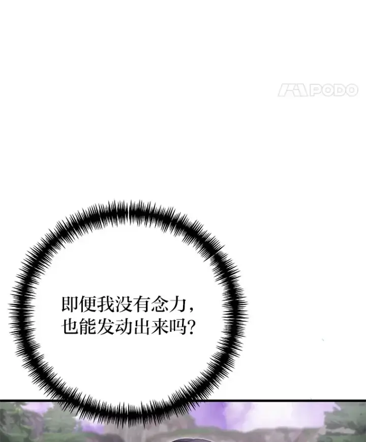 《毒中之王疗愈师》38.幻击的原理图67