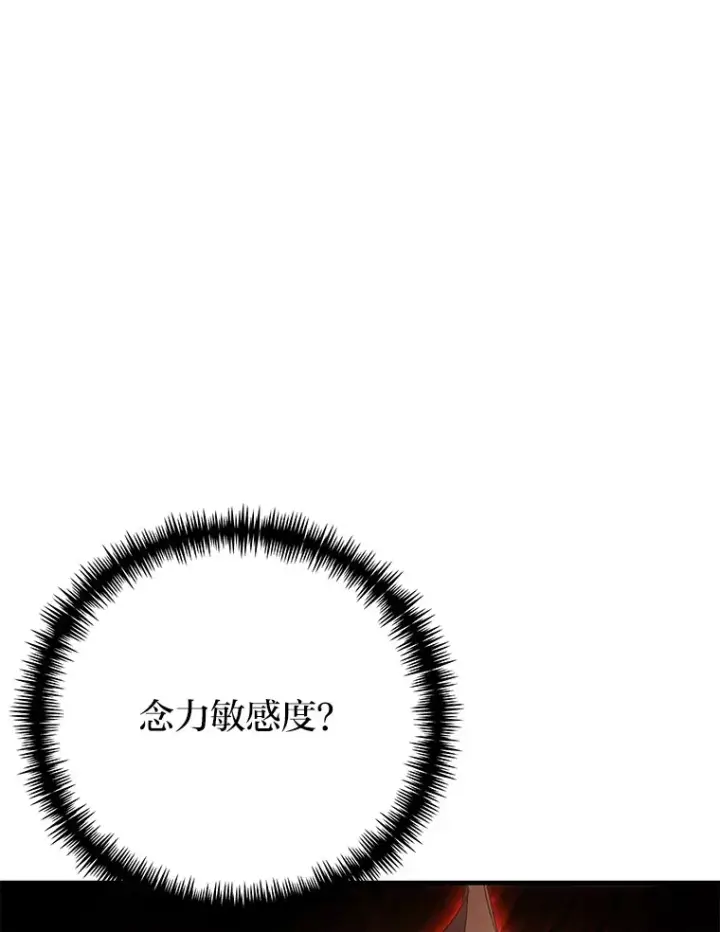 《毒中之王疗愈师》38.幻击的原理图73