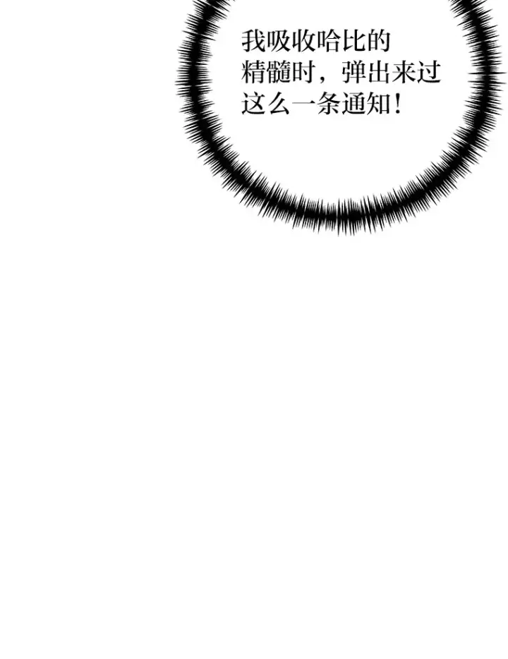《毒中之王疗愈师》38.幻击的原理图75