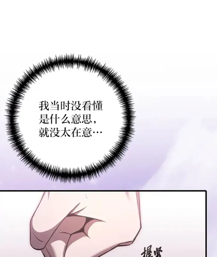 《毒中之王疗愈师》38.幻击的原理图76