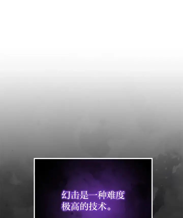 《毒中之王疗愈师》38.幻击的原理图82