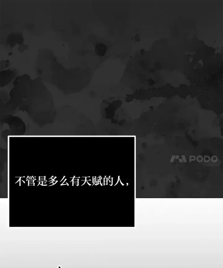 《毒中之王疗愈师》38.幻击的原理图84