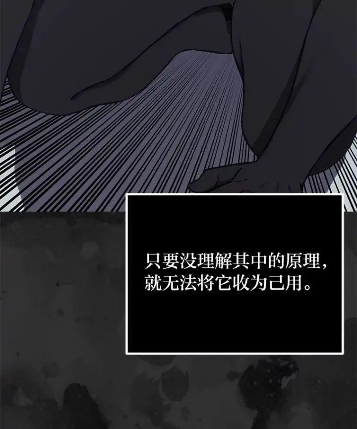 《毒中之王疗愈师》38.幻击的原理图86