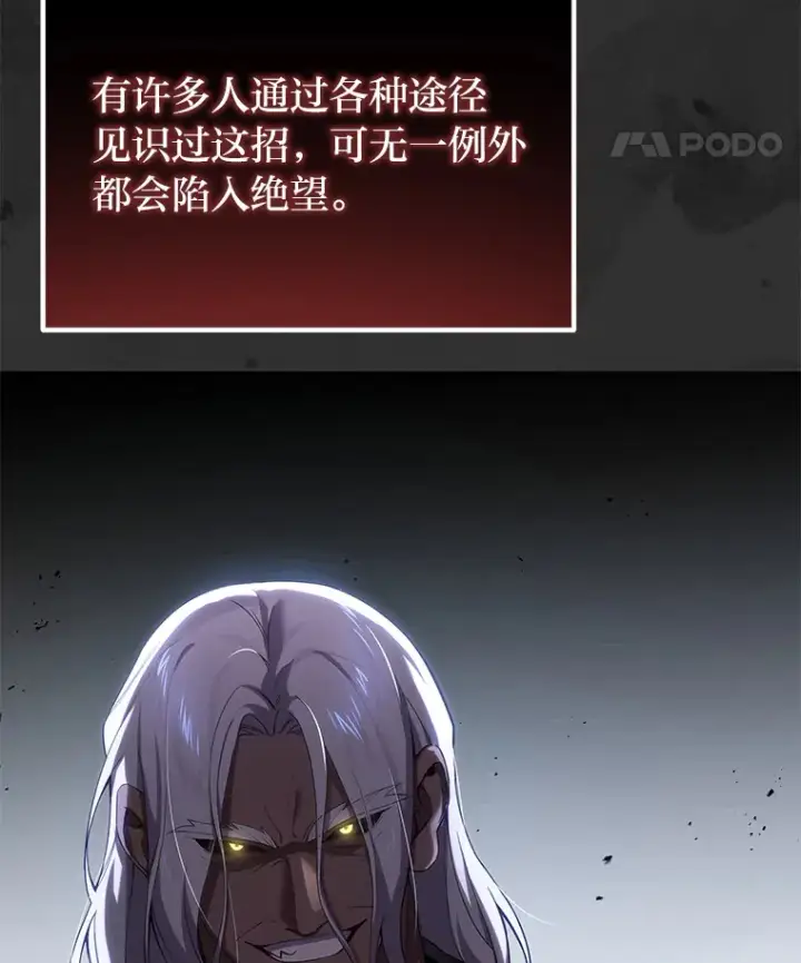 《毒中之王疗愈师》38.幻击的原理图88