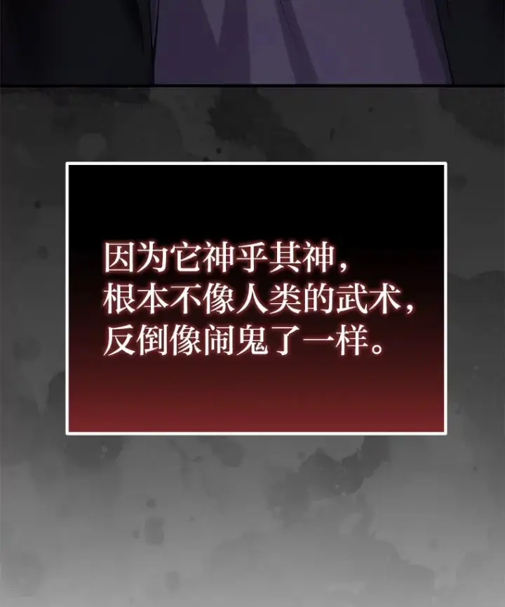 《毒中之王疗愈师》38.幻击的原理图90