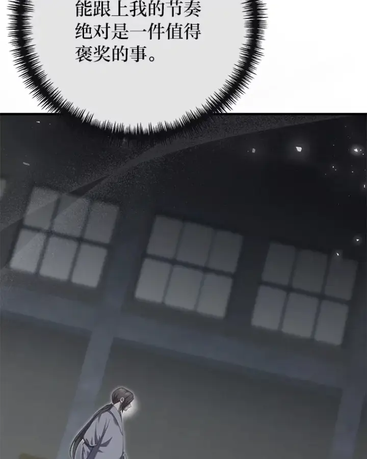 《毒中之王疗愈师》38.幻击的原理图96