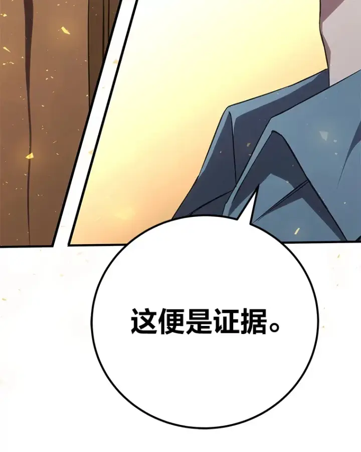 《毒中之王疗愈师》39.队长的苦衷图106