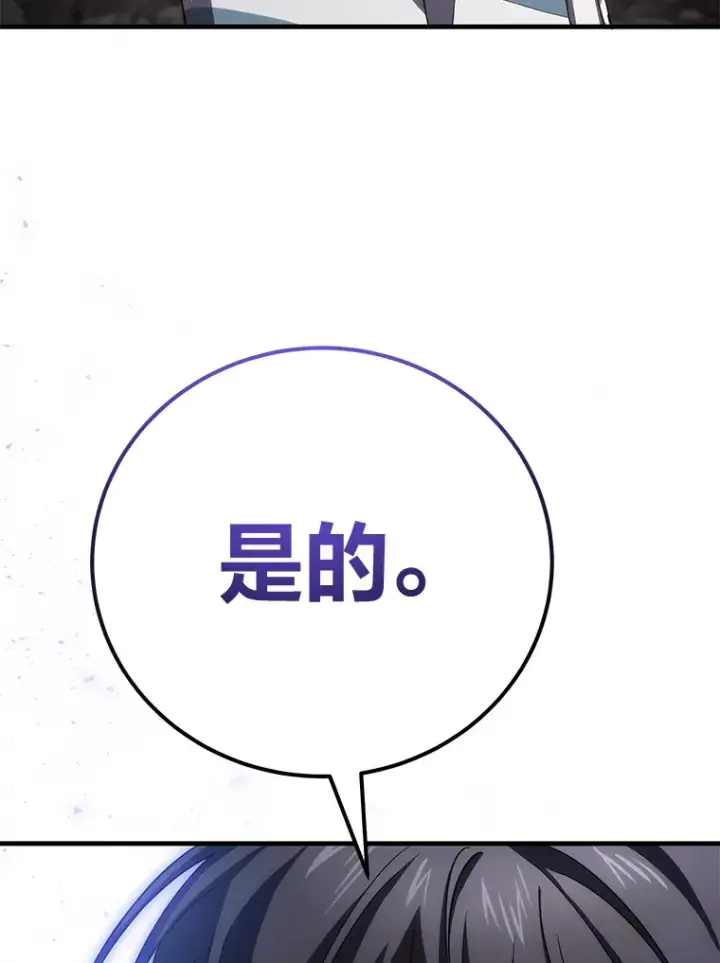 《毒中之王疗愈师》39.队长的苦衷图116