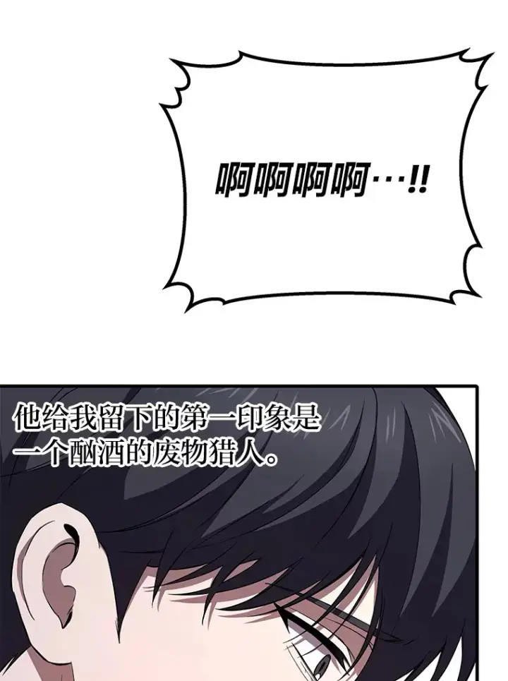 《毒中之王疗愈师》39.队长的苦衷图129
