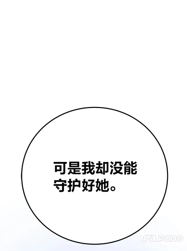 《毒中之王疗愈师》39.队长的苦衷图63