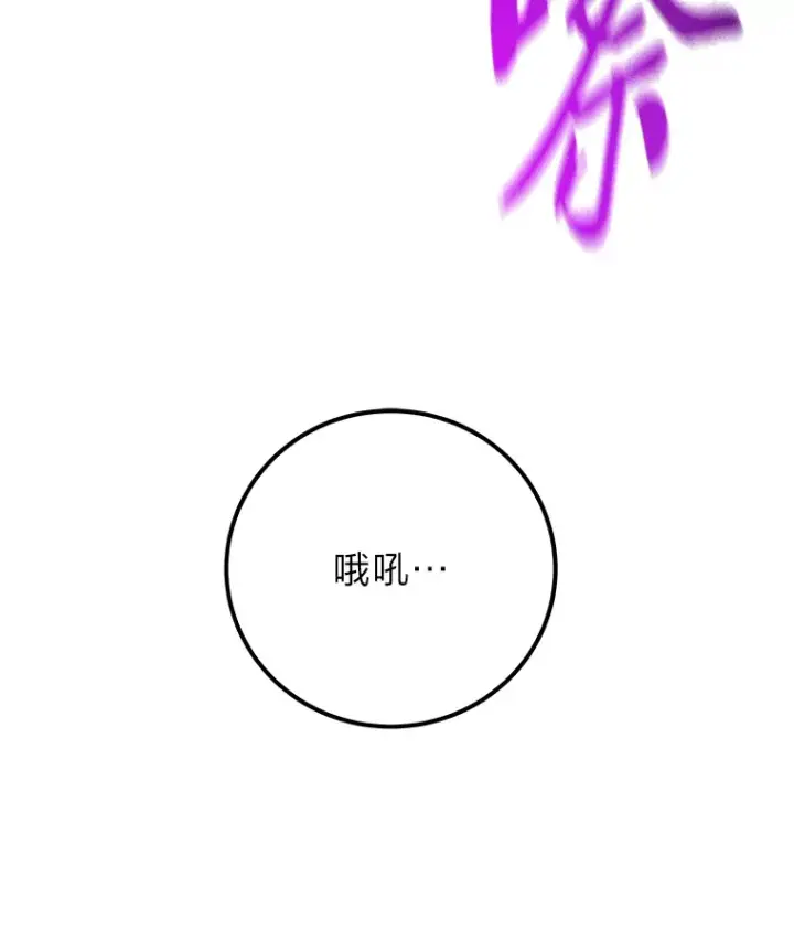 《毒中之王疗愈师》43.谁的后台更硬？图108