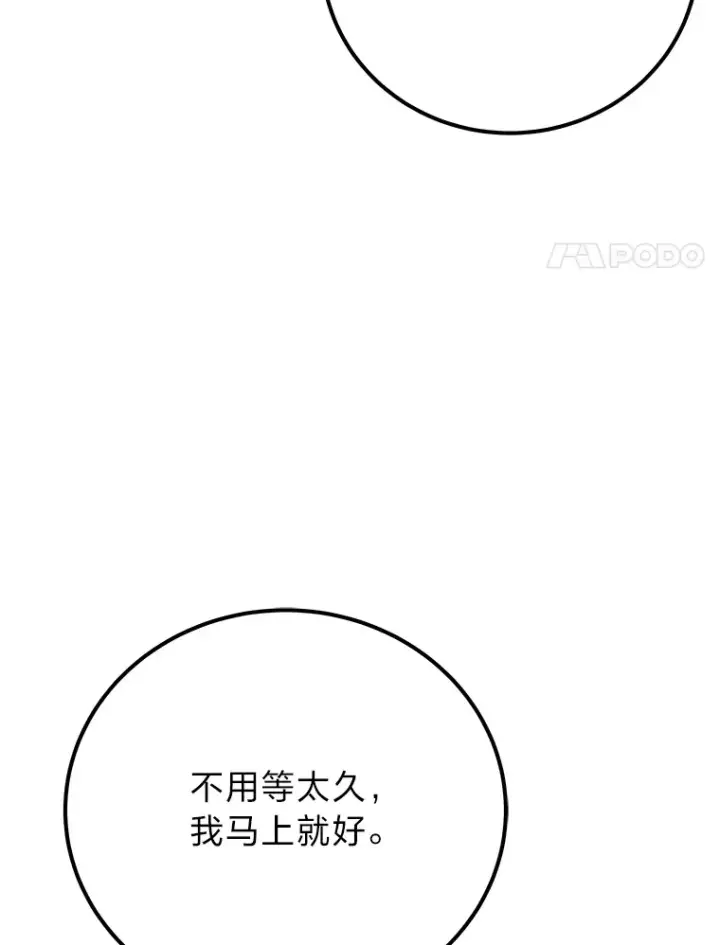 《毒中之王疗愈师》43.谁的后台更硬？图11