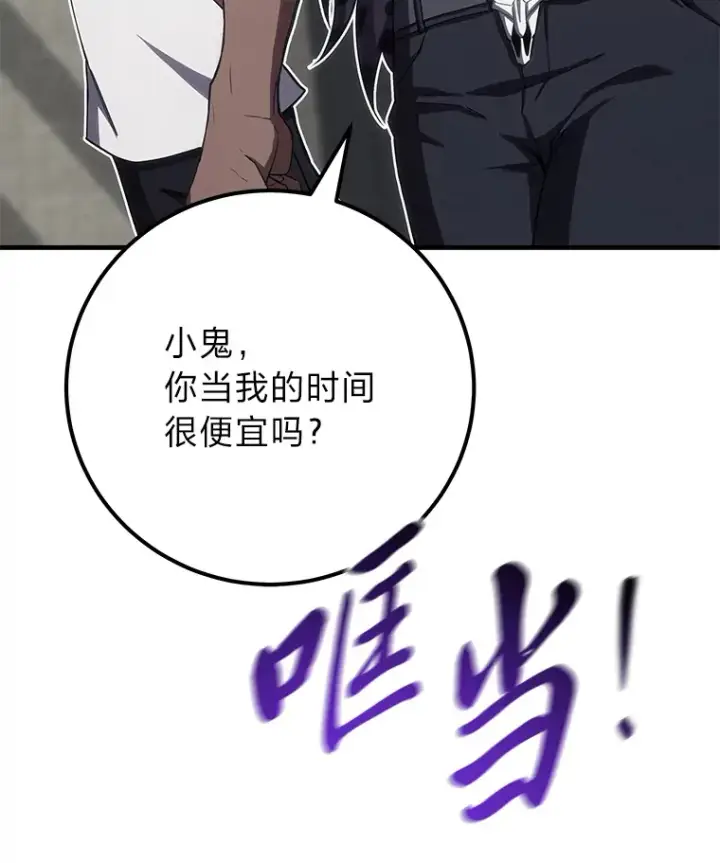 《毒中之王疗愈师》43.谁的后台更硬？图111