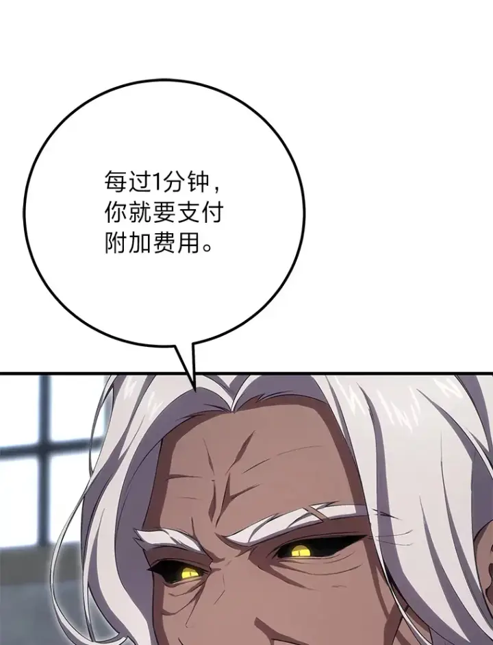 《毒中之王疗愈师》43.谁的后台更硬？图112
