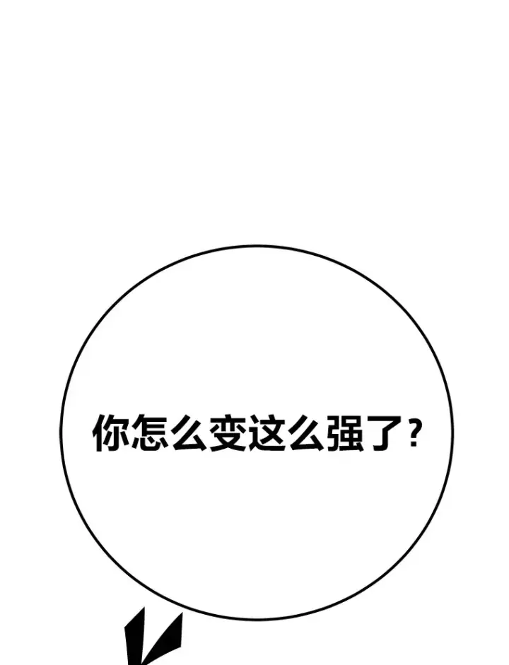 《毒中之王疗愈师》43.谁的后台更硬？图114