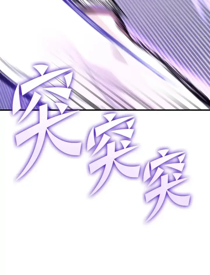 《毒中之王疗愈师》43.谁的后台更硬？图119
