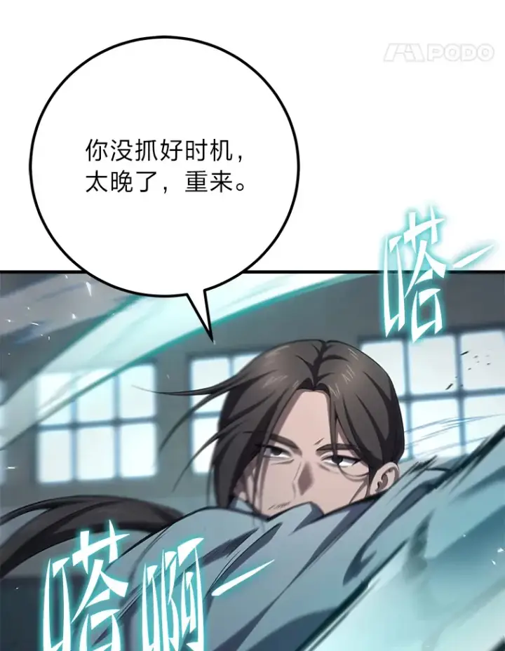 《毒中之王疗愈师》43.谁的后台更硬？图120