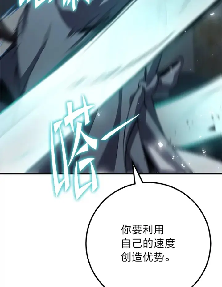 《毒中之王疗愈师》43.谁的后台更硬？图121