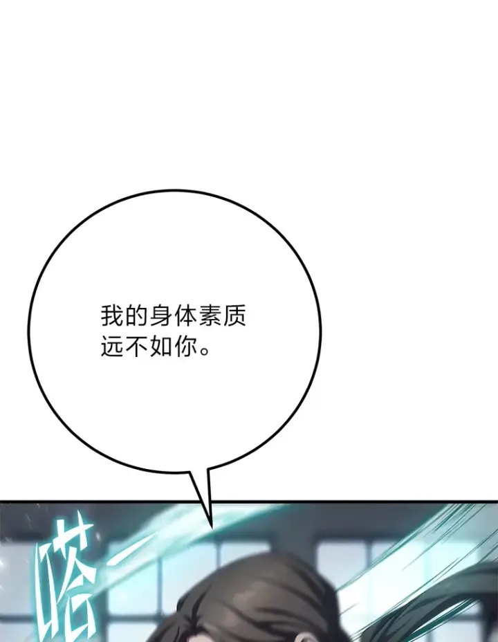 《毒中之王疗愈师》43.谁的后台更硬？图124