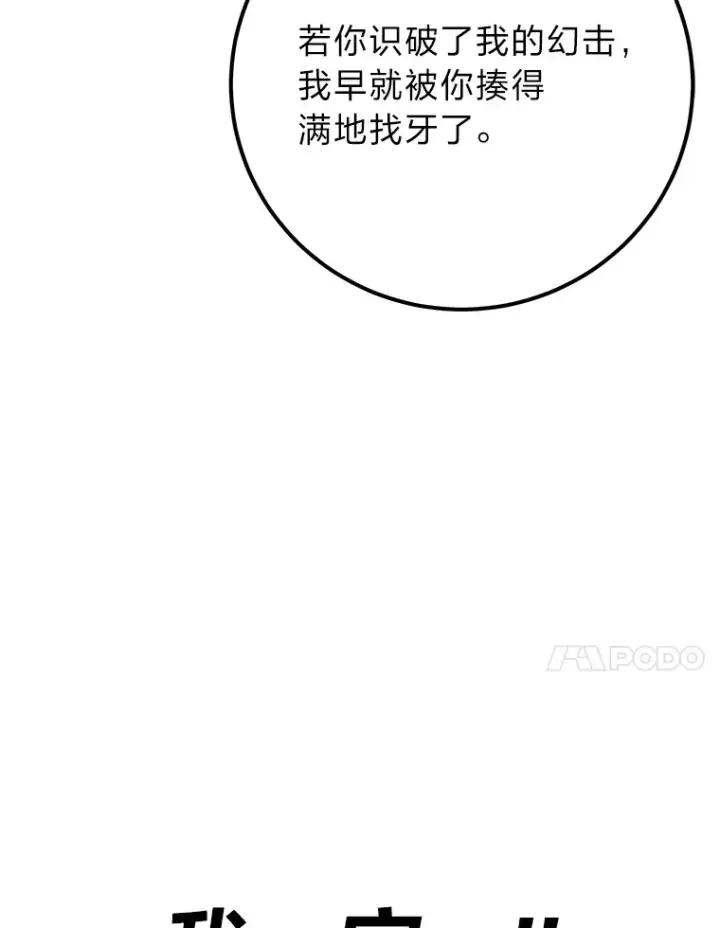 《毒中之王疗愈师》43.谁的后台更硬？图126