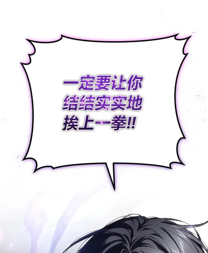《毒中之王疗愈师》43.谁的后台更硬？图128