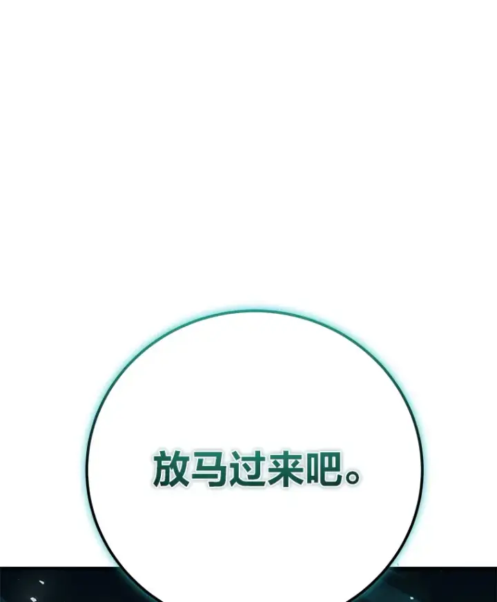 《毒中之王疗愈师》43.谁的后台更硬？图131