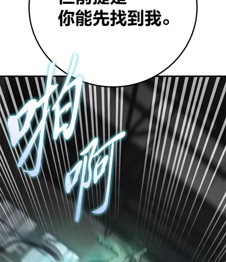 《毒中之王疗愈师》43.谁的后台更硬？图136