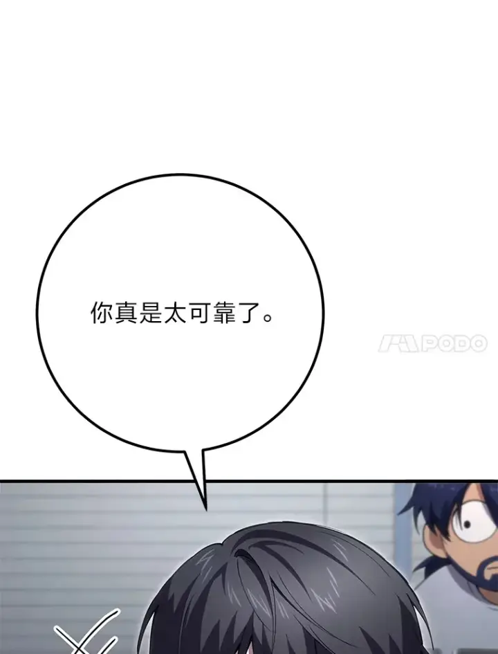 《毒中之王疗愈师》43.谁的后台更硬？图14