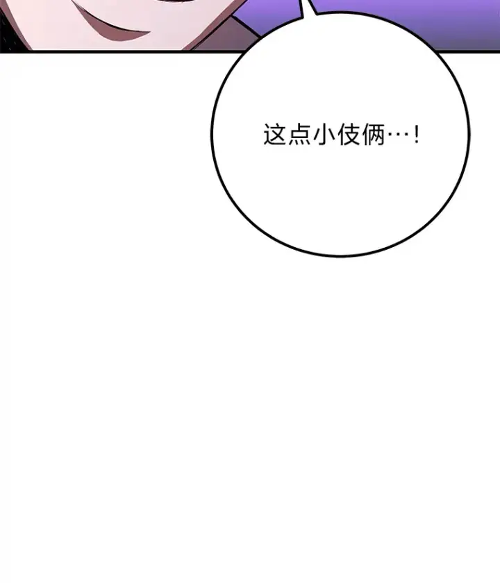 《毒中之王疗愈师》43.谁的后台更硬？图140