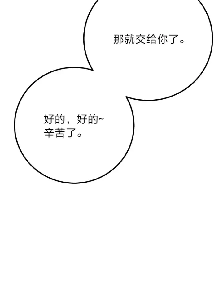 《毒中之王疗愈师》43.谁的后台更硬？图16