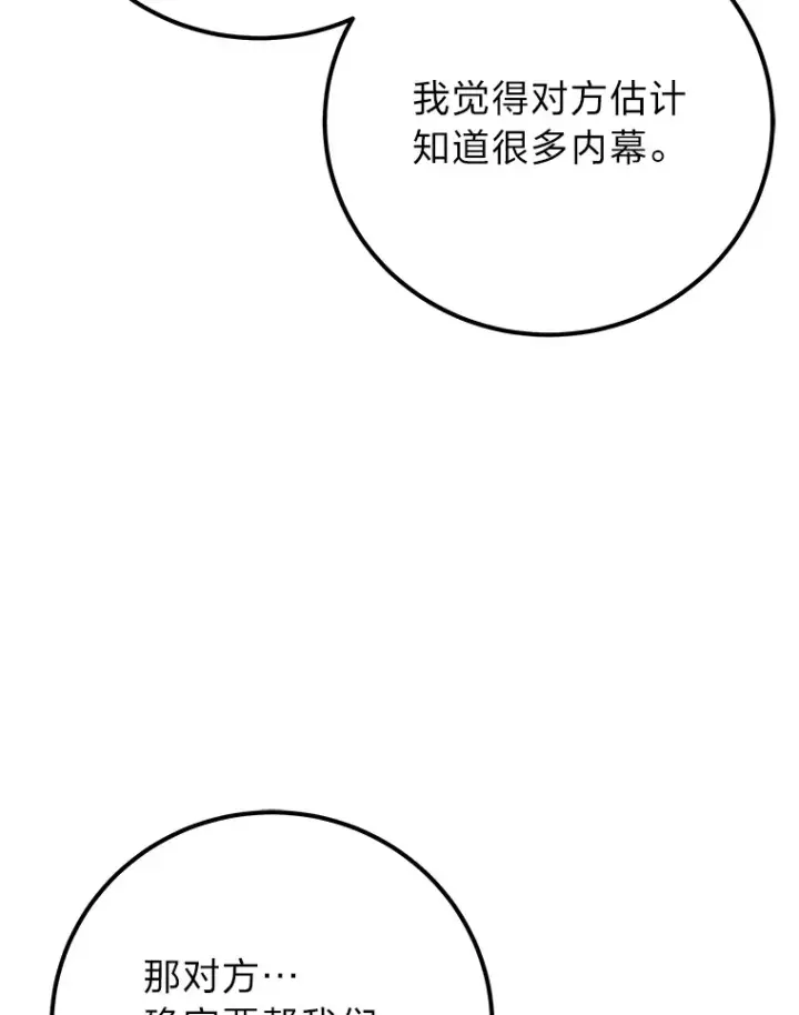 《毒中之王疗愈师》43.谁的后台更硬？图19