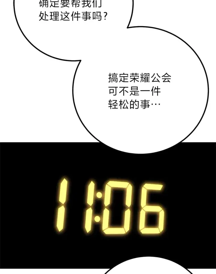 《毒中之王疗愈师》43.谁的后台更硬？图20