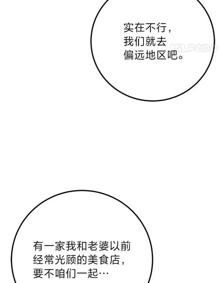 《毒中之王疗愈师》43.谁的后台更硬？图21